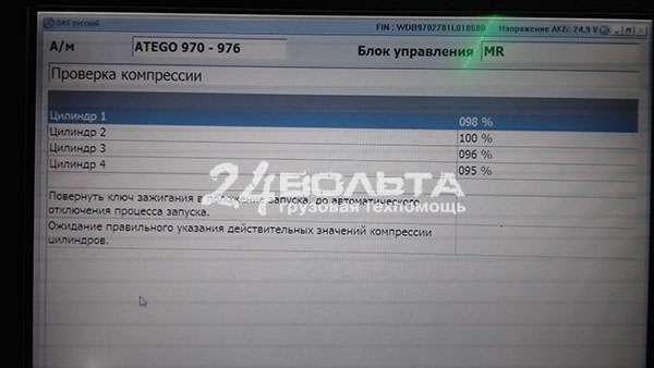 Диагностика Мерседес перед покупкой